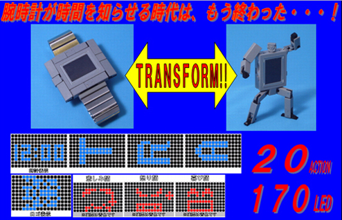 transformerswatch