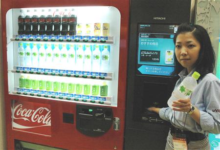 hitachi_vending_machine