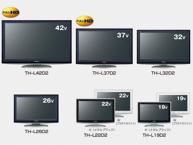 VIERA D2: Panasonic Japan announces new LCD TV series – TechCrunch