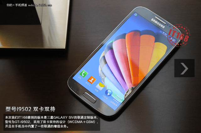 Samsung Galaxy SIV Leaked