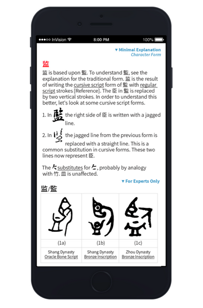 Outlier Chinese English dictionary